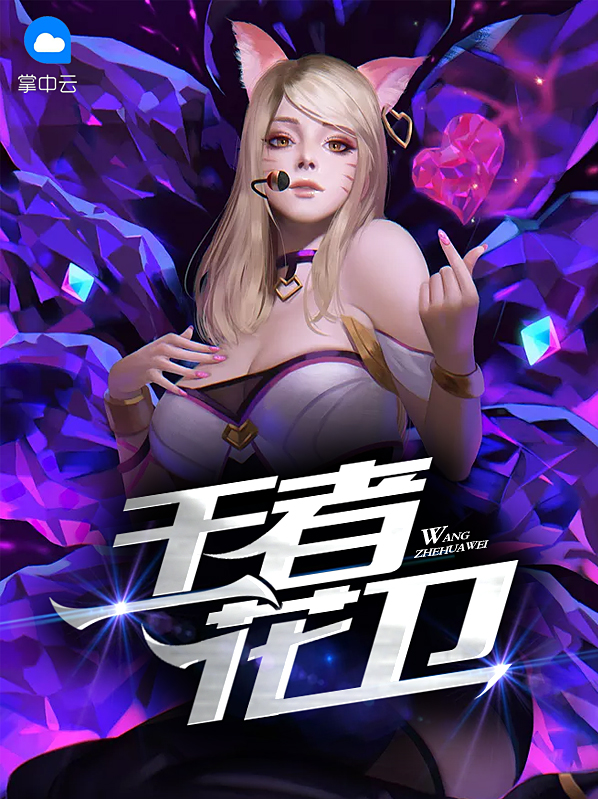 王者主页花怎么送
