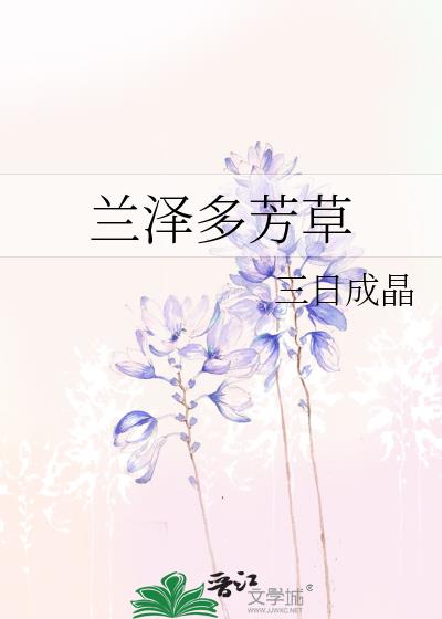 霸总娇妻700小说晋江