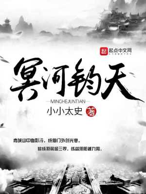 冥河传承 百科