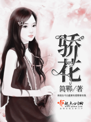 骄花艺人
