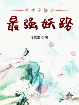 重生之空间妖娆妻