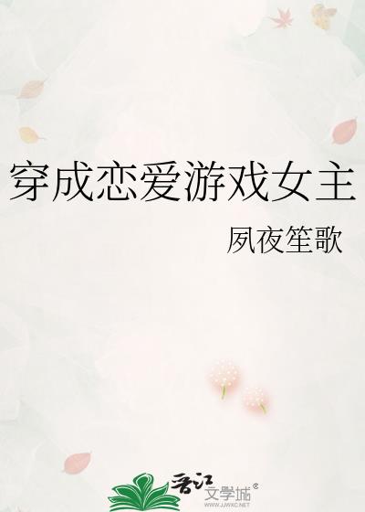 目标是脚踩五条船不翻车晋江