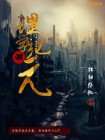 理学元宗
