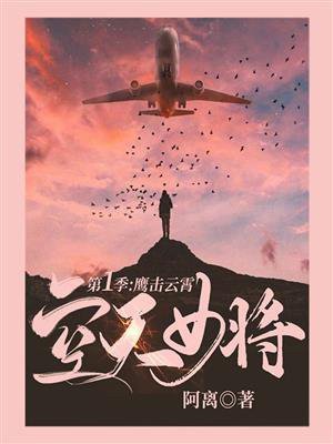空天战队百度百科