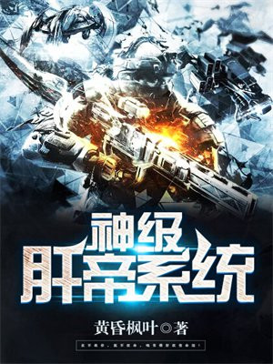 神级帝国系统免费