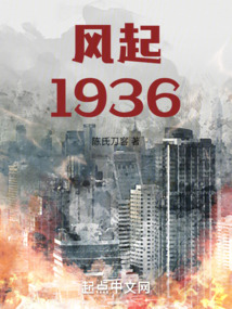 风起1924从黄埔教官开始全文