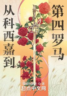 科西嘉历史