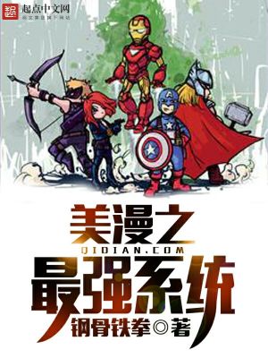 综漫之最强天才系统