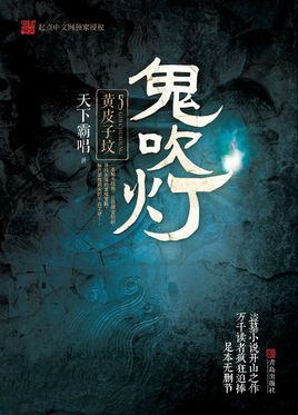 鬼吹灯之秦始皇陵免费完整版电影