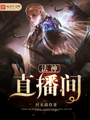 虎牙法神参加的比赛