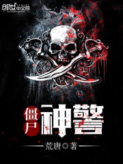 行尸2僵尸神拯救囚犯