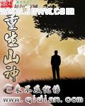 重生山神庙里的小蛇