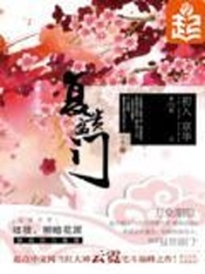 复贵盈门txt