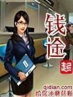 钱途似锦下一句