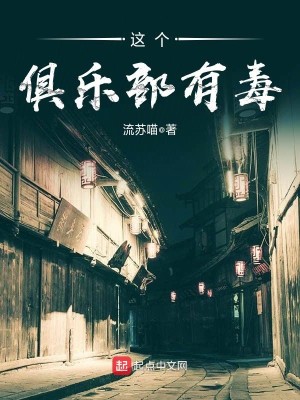 历鬼俱乐部