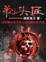 剃头匠