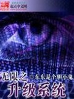 无限升级