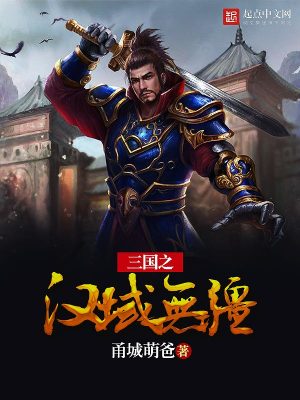 三国之枭雄之路