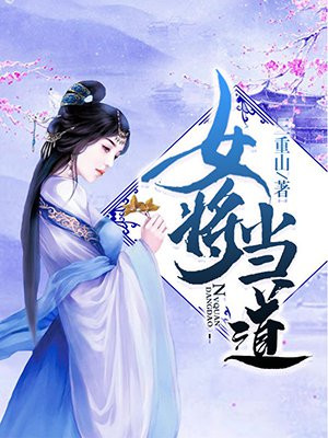 女将士意思