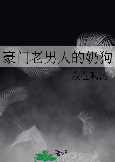 豪门老男人又撩又宠[重生]作者:奶茶季