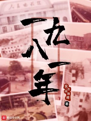一九八一年的鸡今年运势怎样
