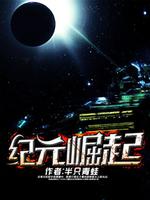 王国纪元英雄崛起1-1