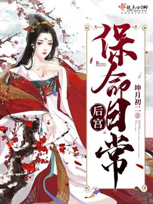 后宫报命准则