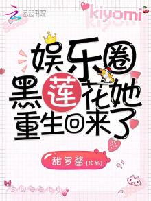 黑莲花女主重生了