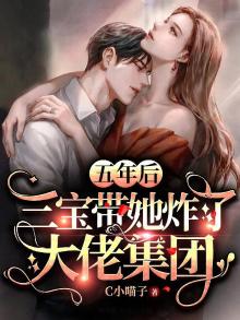 无敌萌宝,爹地追妻火葬场