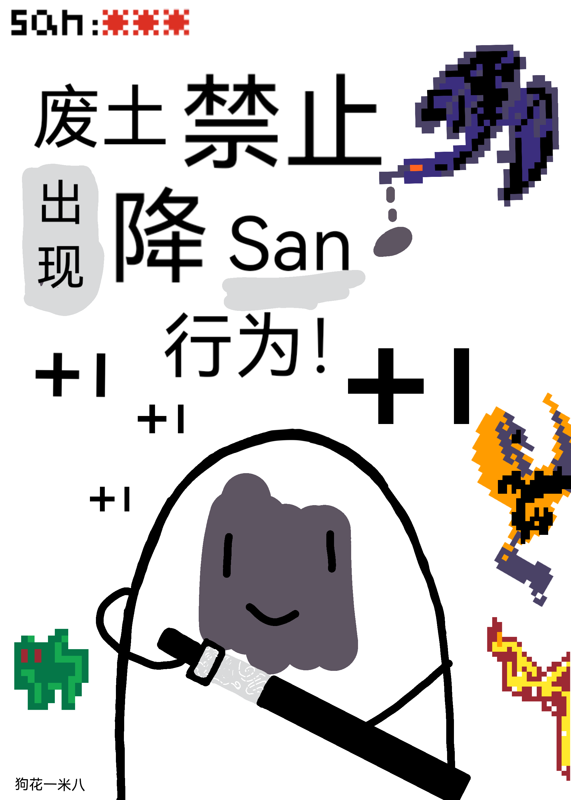 废土降临小说