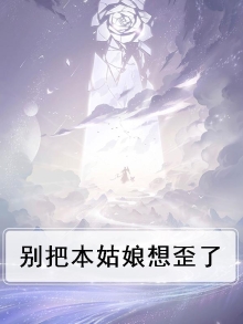 别把抱怨挂在嘴边