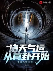 诸天运气成圣