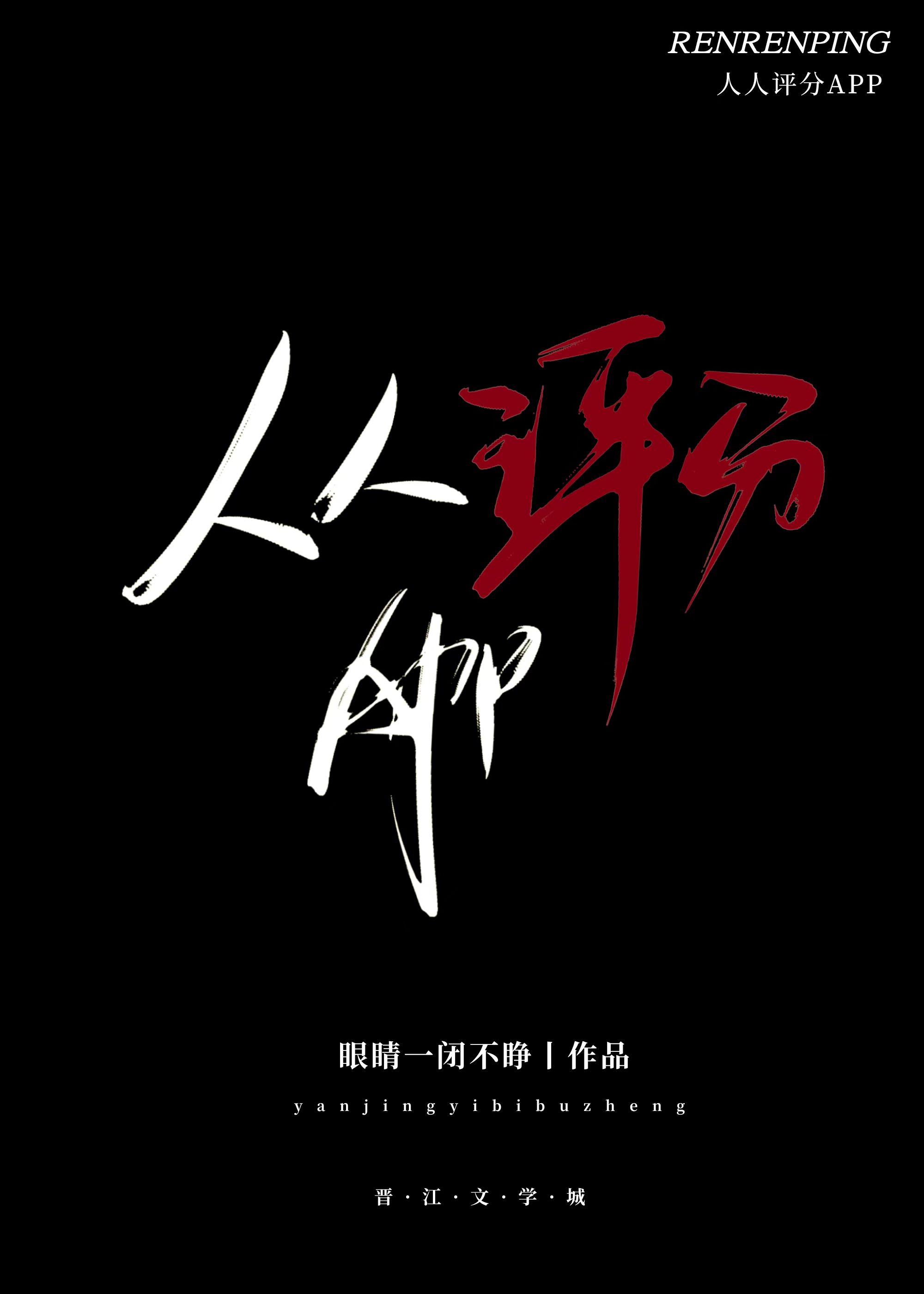 人人分网络科技有限公司