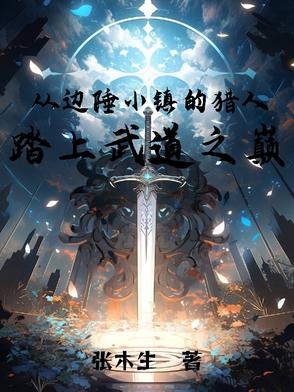 边陲小镇一夜崛起