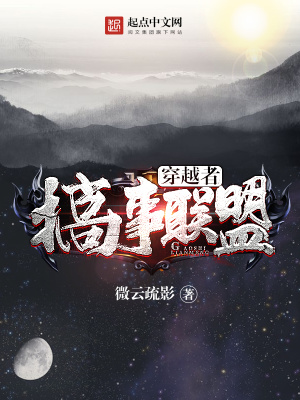 穿越者2023