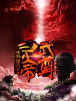 灵武帝尊怎么不更新了