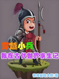 能在古代和现代来回穿越的小说