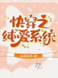 合欢修仙类的小说