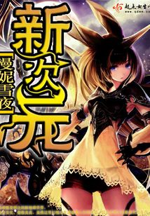 新次元蜡笔小新超能力大决战电影