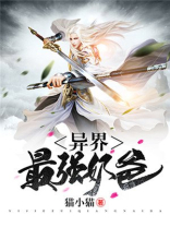 异界最强奶爸萧天下载