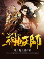 葬地师笔趣阁
