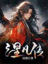 涅凡传