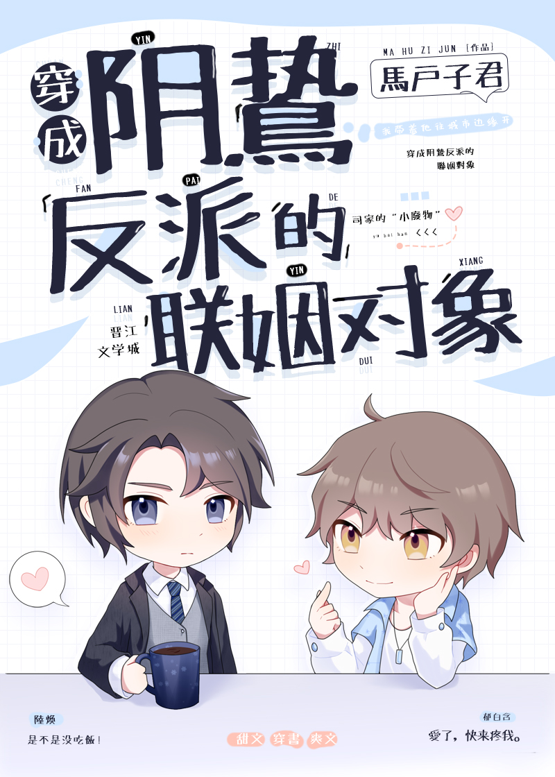 反派他就是不离婚[穿书]
