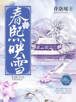 春熙映画