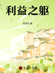 利益之心
