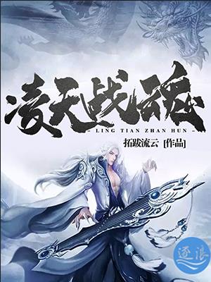 凌天战魂楚云与唐紫仙关系