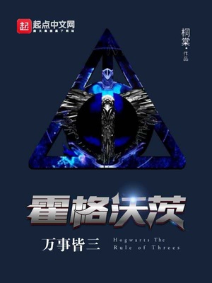 霍格沃茨万事皆三下载
