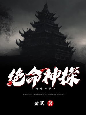 风水神算先生