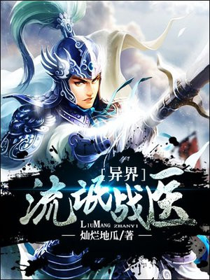 异界流氓至尊