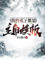 我的弟子都是气